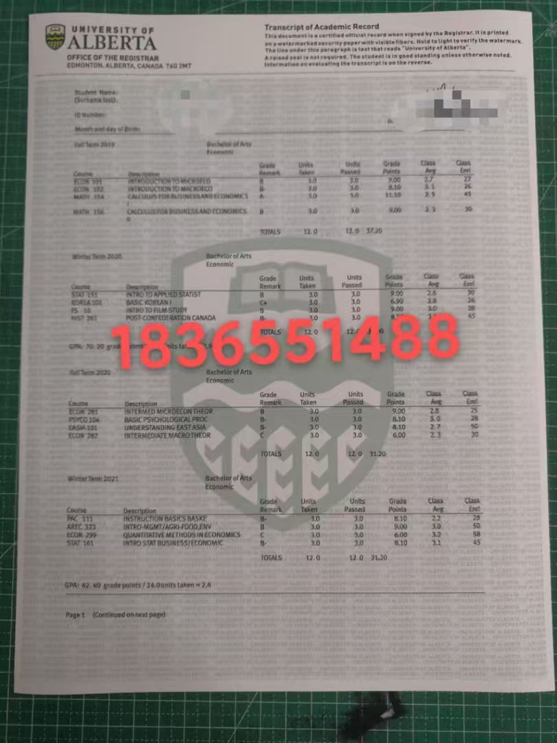 加拿大阿尔伯塔大学 成绩单 样版展示